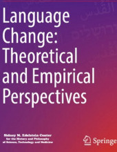 Language Change: Theoretical and Empirical Perspectives (Hebrew)